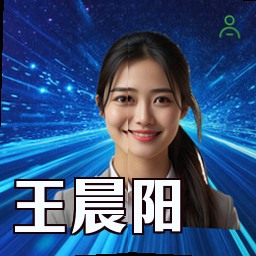 王晨阳