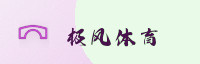 合作伙伴